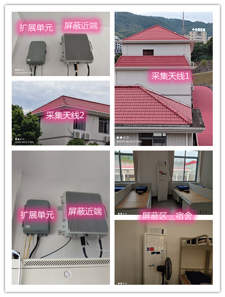  蓬莱某武警部队宿舍屏蔽案例（数字信令级）