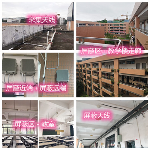  蓬莱某中学考场屏蔽案例（数字信令级）